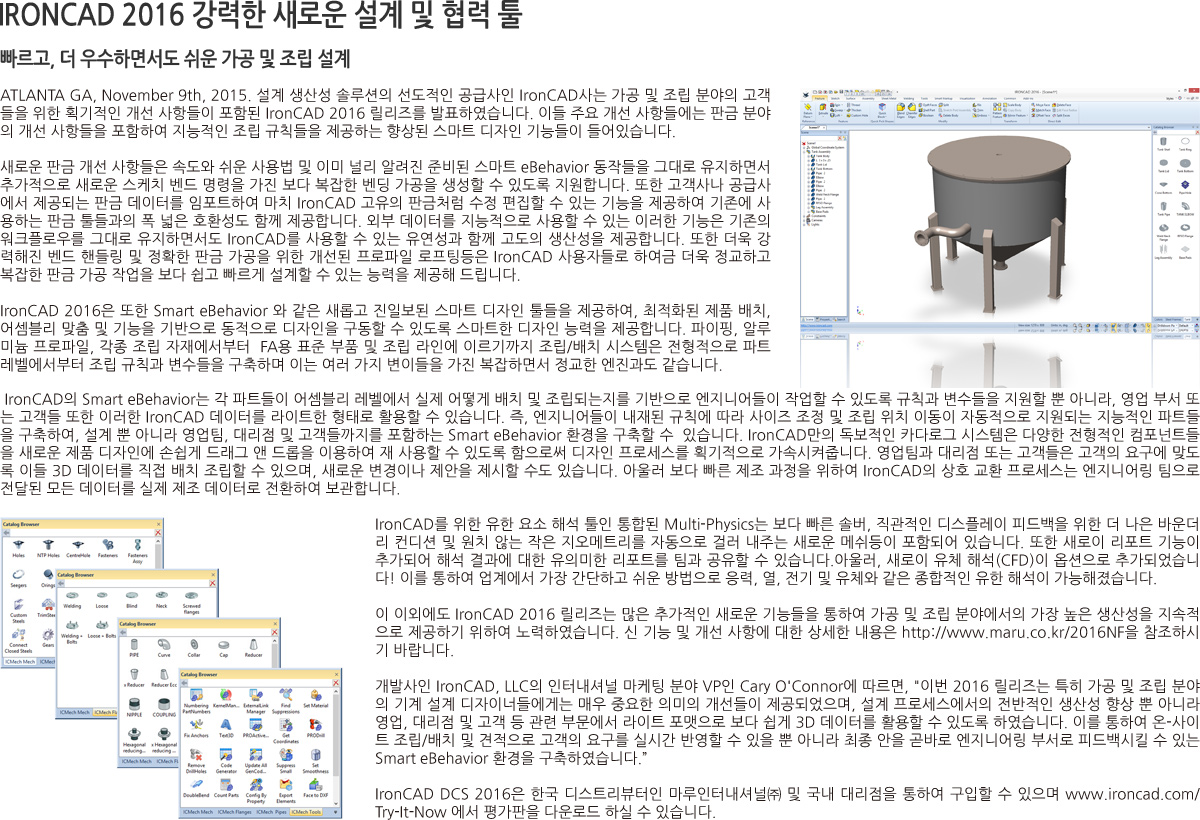 lronCAD 최신버젼 추가기능